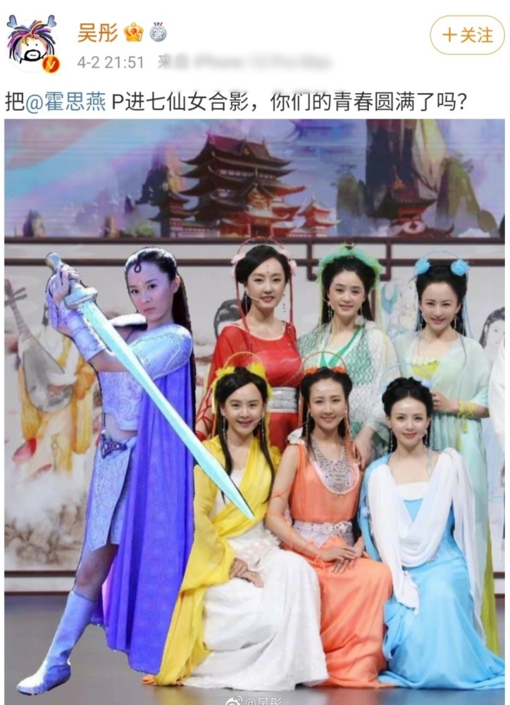 《欢天喜地七仙女》重聚,七仙女霍思燕缺席,网友为何却纷纷拍手叫好?