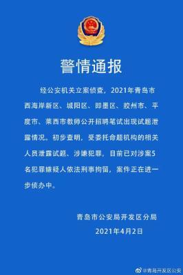 即墨招聘教师_2019年青岛市即墨区教师招聘汇总 23人