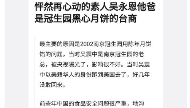 王子文吴永恩恋情堪忧只见姑姑不见父母另有原因网曝吴父黑史