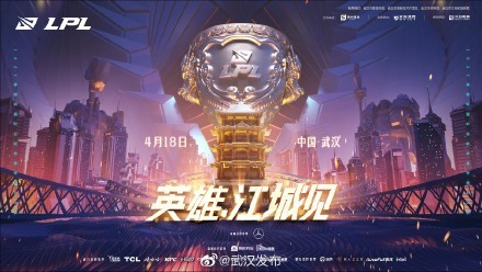 2021lpl春季赛在哪举办[2021lpl春季赛举办地点]
