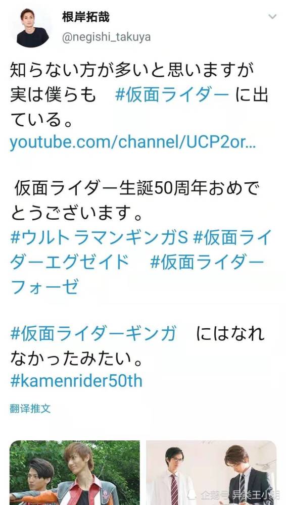 银河人间体根岸拓哉发推文祝贺,假面骑士50周年他也有份,参演剧照曝光