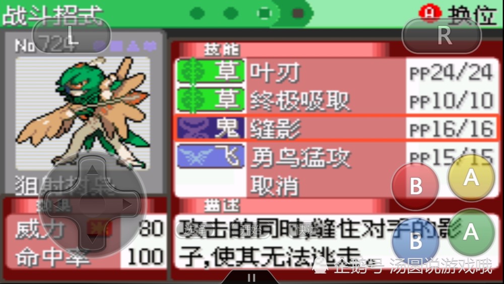 如今看来,狙射树枭是真的