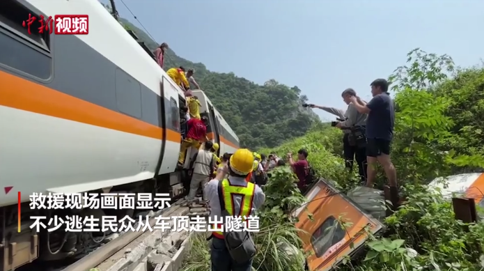 【台铁列车脱轨事故致51人遇难】据台湾媒体报道,台铁"太鲁阁号"列车2