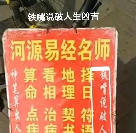 事发河源,一算命先生被古树砸伤,网友:莫非要砸自己的招牌吗?