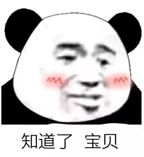 熊猫头表情包|万能怼人斗图精选