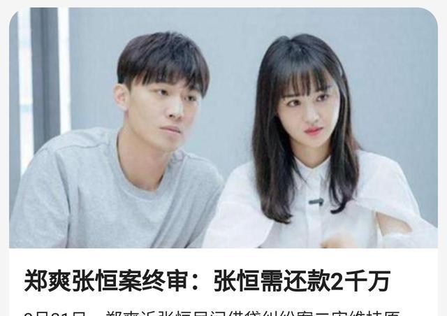 割裂的金钱道德责任与人性,张恒与郑爽让"爱"字写满苦涩
