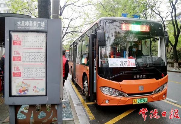 我为群众办实事清明我在岗常德公交倾情服务市民出行