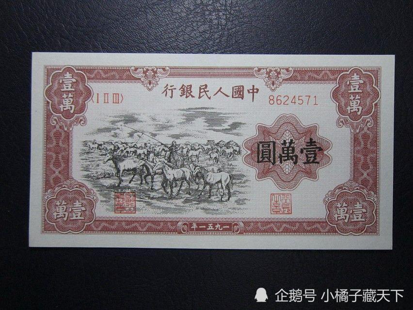 1951年发行得第一套人民币牧马图壹万元值多少钱,有多大的收藏价值!