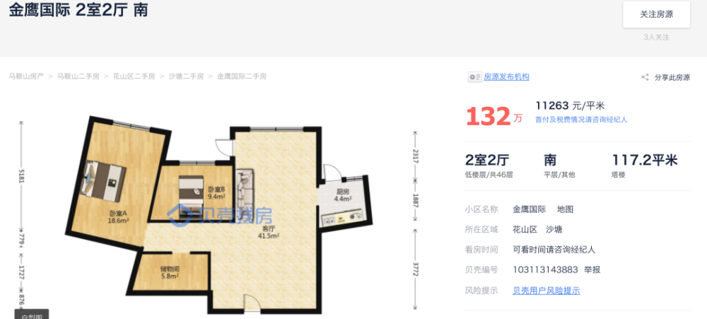 太难了,挂牌超1年,马鞍山这些热门小区二手房竟然卖不