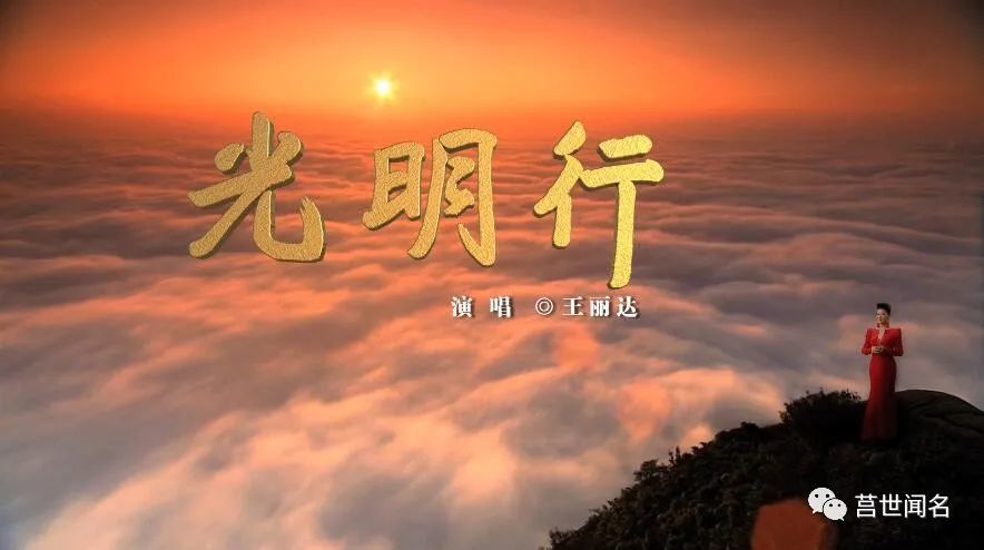 主旋律力作!来认识《光明行》里的两位在京莒县人