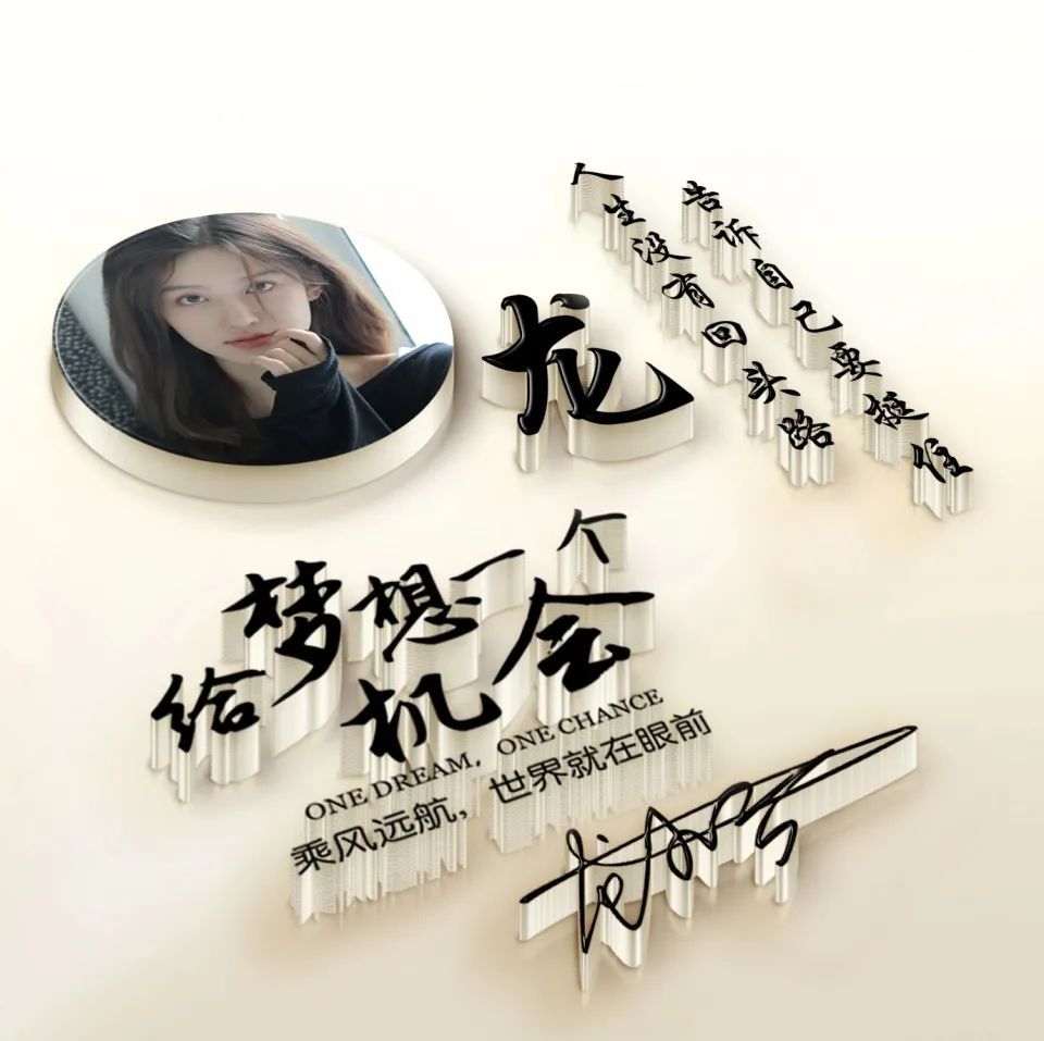 2021励志卡通头像,2021年小红书超火头像 2021你的头像该换了,36张十二生肖励志3d立体签名头像