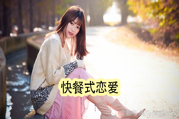 情感驿站快餐式恋爱有多可怕爱情正确的样子是怎样的你明白吗