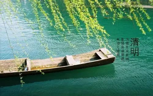 【国学美文】中国传统节日之清明节