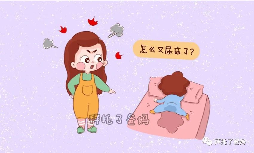 孩子尿床是什么原因?真相在这里