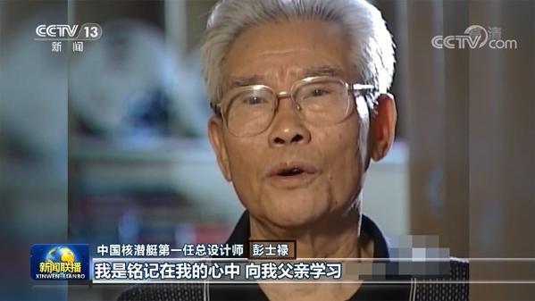 人民不会忘记彭士禄愿将此生长报国