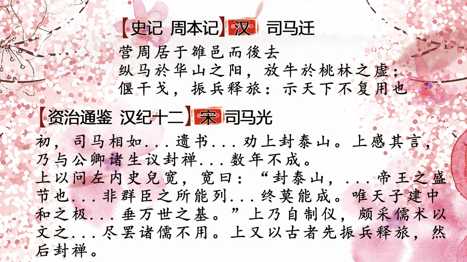 什么什么什么振成语_成语故事图片(2)