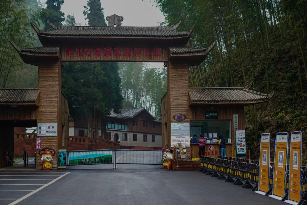 赤水竹海国家森林公园为国家aaaa级旅游景区