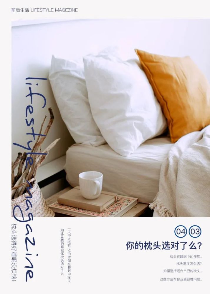 你的枕头选对了么?这些选枕头的小窍门都在这里了.