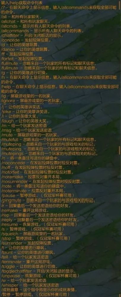 周末冷知识队友骂人怎么办