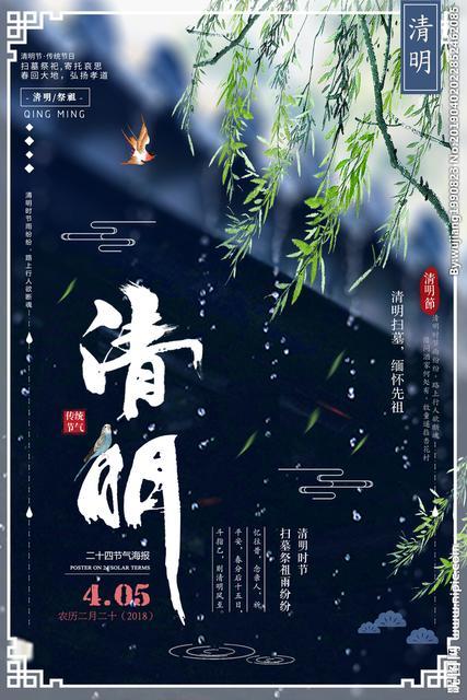 清明时节雨纷纷,路上行人欲断魂