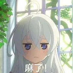 表情包:麻了的表情