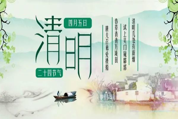 2022适合清明节发朋友圈的祝福问候语文案