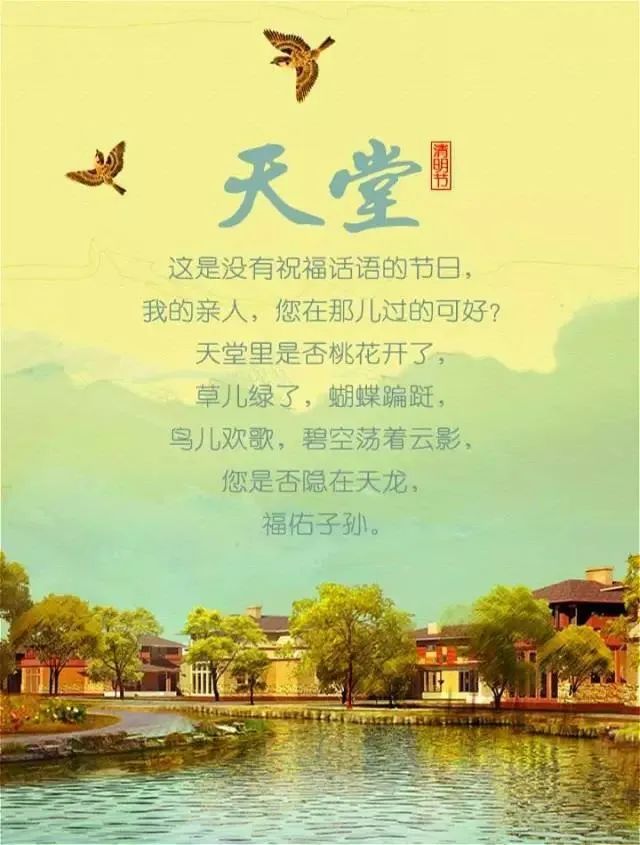 今日清明:点一盏心灯,怀念逝去的亲人