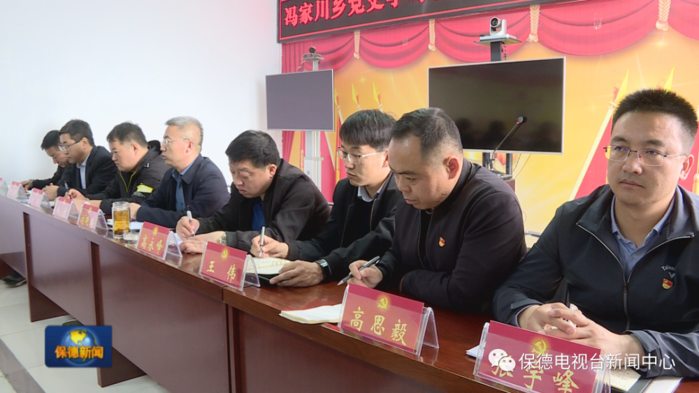 今日头条冯家川乡召开森林防火工作安排部署会