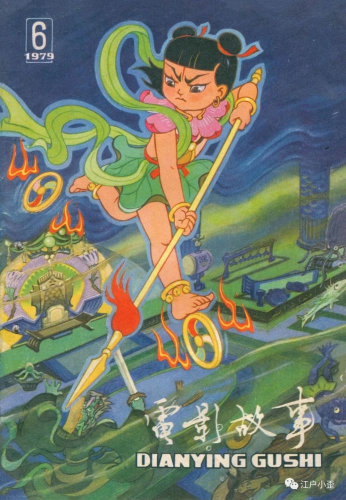 有这么一部动画,在它播映后,人们提到哪吒,第一时间想到的不再是