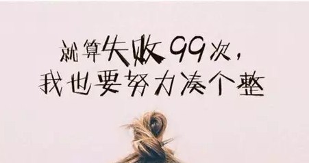 给你正能量的微信一句话早安语录说说