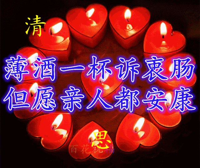 2021清明节缅怀思念亲人的文案清明时节怀念已故亲人祭祀说说句子