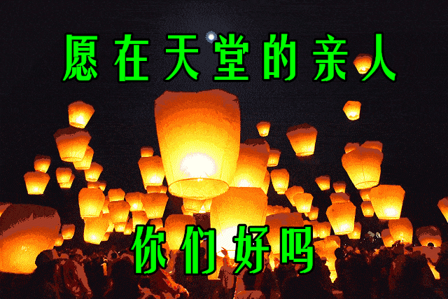 2021清明节缅怀思念亲人的文案清明时节怀念已故亲人祭祀说说句子