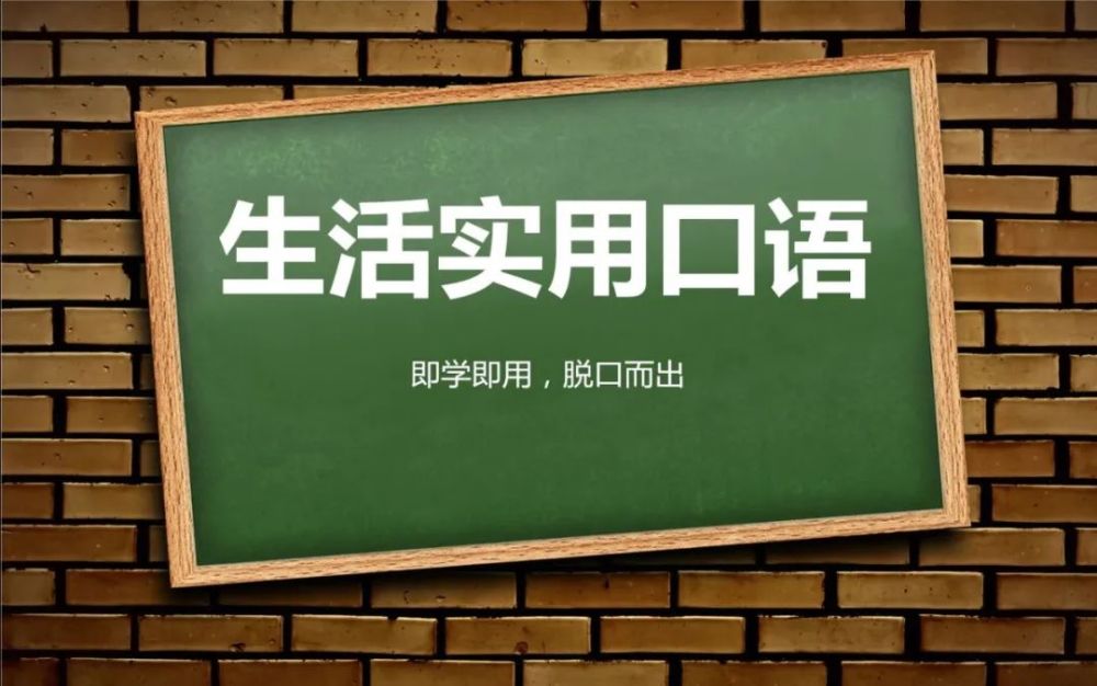 合肥成人口语班_青岛英语口语培训班 青岛英语口语培训哪家效果好(2)