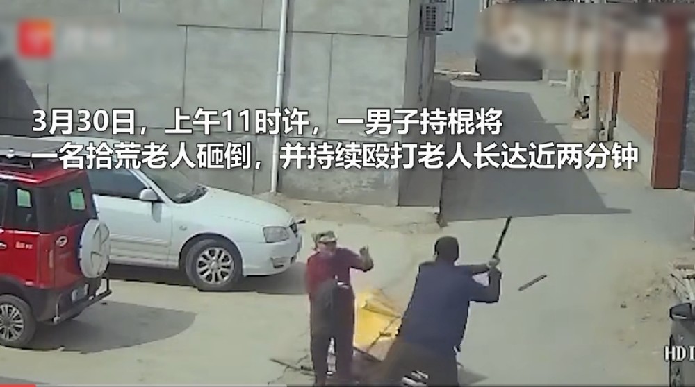 拾荒老人遭男子持棍棒殴打,棍棒断裂又被猛烈拳击40次,过程长达2分钟