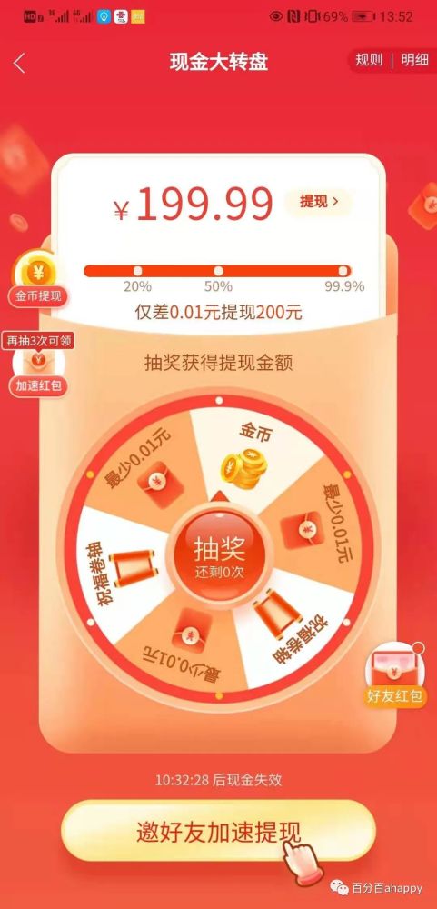 拼多多现金大转盘是真的吗,有人成功吗?利用朋友圈的人情宣传