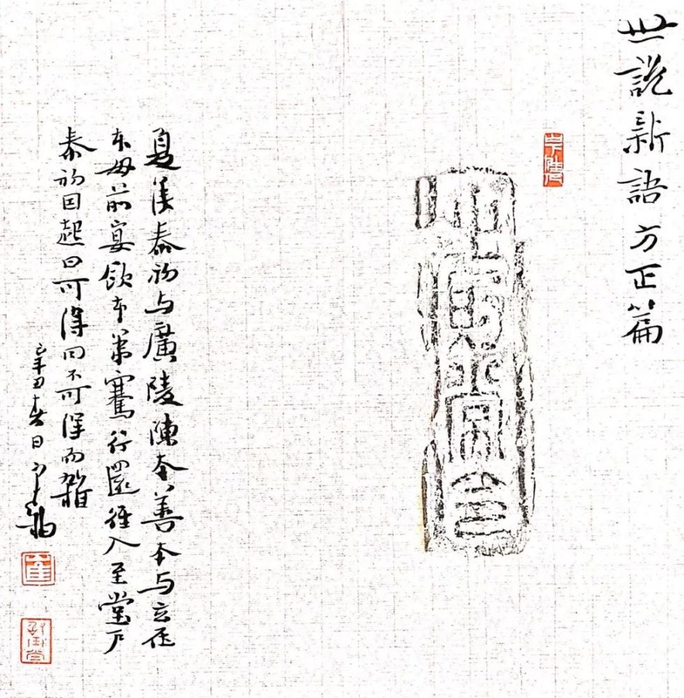 泰晋什么成语_成语故事简笔画(3)
