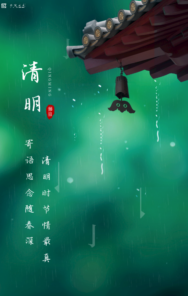 今日清明 | 一霎清明雨,撑伞踏青去