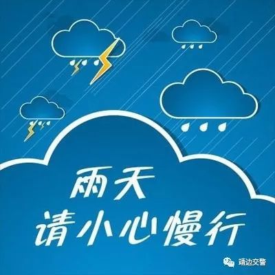 雨天行车注意事项