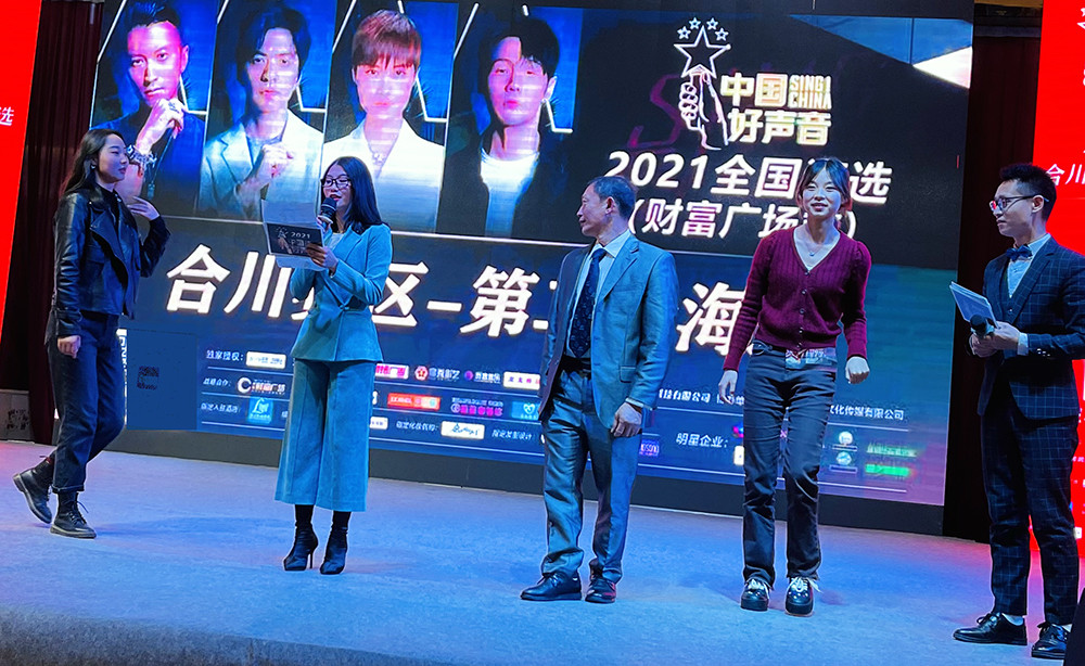 2021《中国好声音》合川海选第二场在财富广场举行