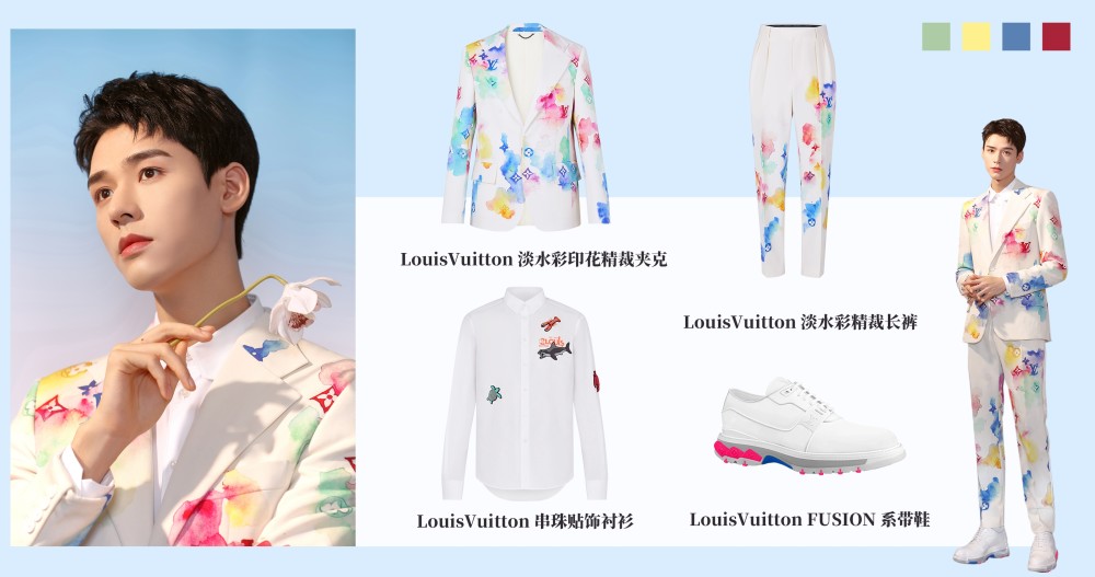 龚俊是衣架子吧穿lv水彩印花西装帅气绅士修长比例太亮眼