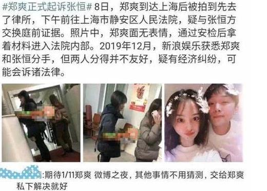 张恒再发言郑爽又有了新麻烦对前女友步步紧逼确定爱过吗