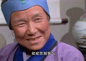红楼梦刘姥姥绝非普通农妇她在大宅门生活过与王家关系匪浅