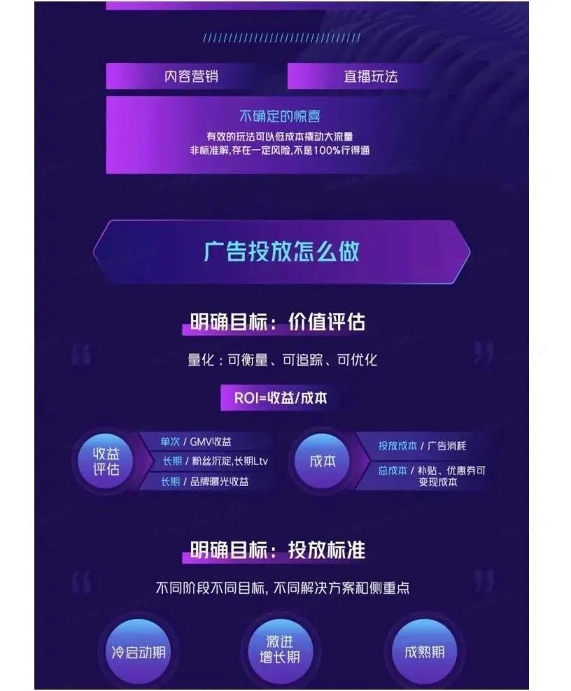 巨量引擎之后,抖音再推更强大的"巨量千川"!必须要了解!