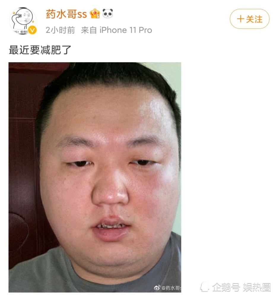 药水哥配上自己长胖后的照片真是惹我们爆笑.