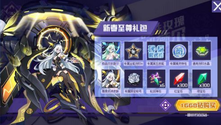赛尔号推出套餐一只精灵1688,强度顶天,上分必备神宠
