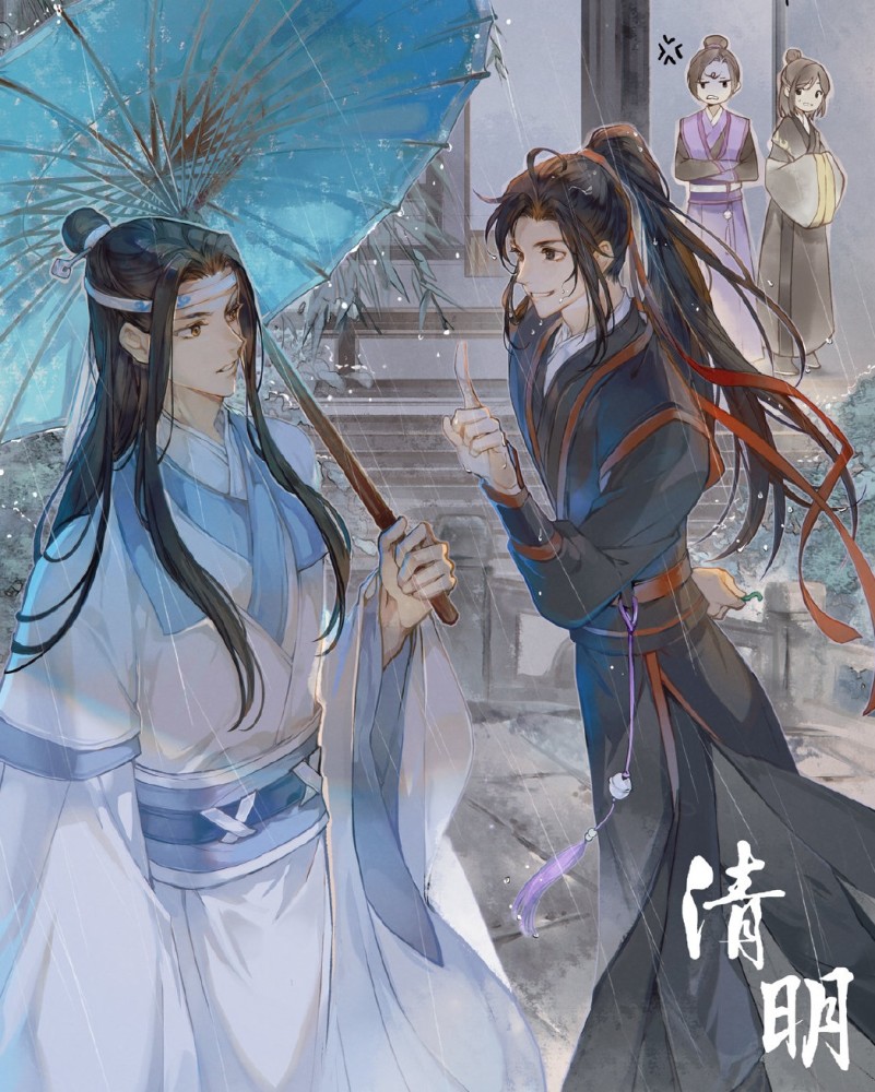 《魔道祖师》清明节气贺图,汪叽不给羡羡打伞,江澄表情好可爱