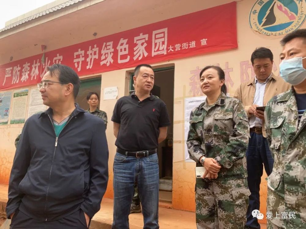 4月4日,县长王磊带队对富民县森林防火工作和清明节文明祭扫情况进行