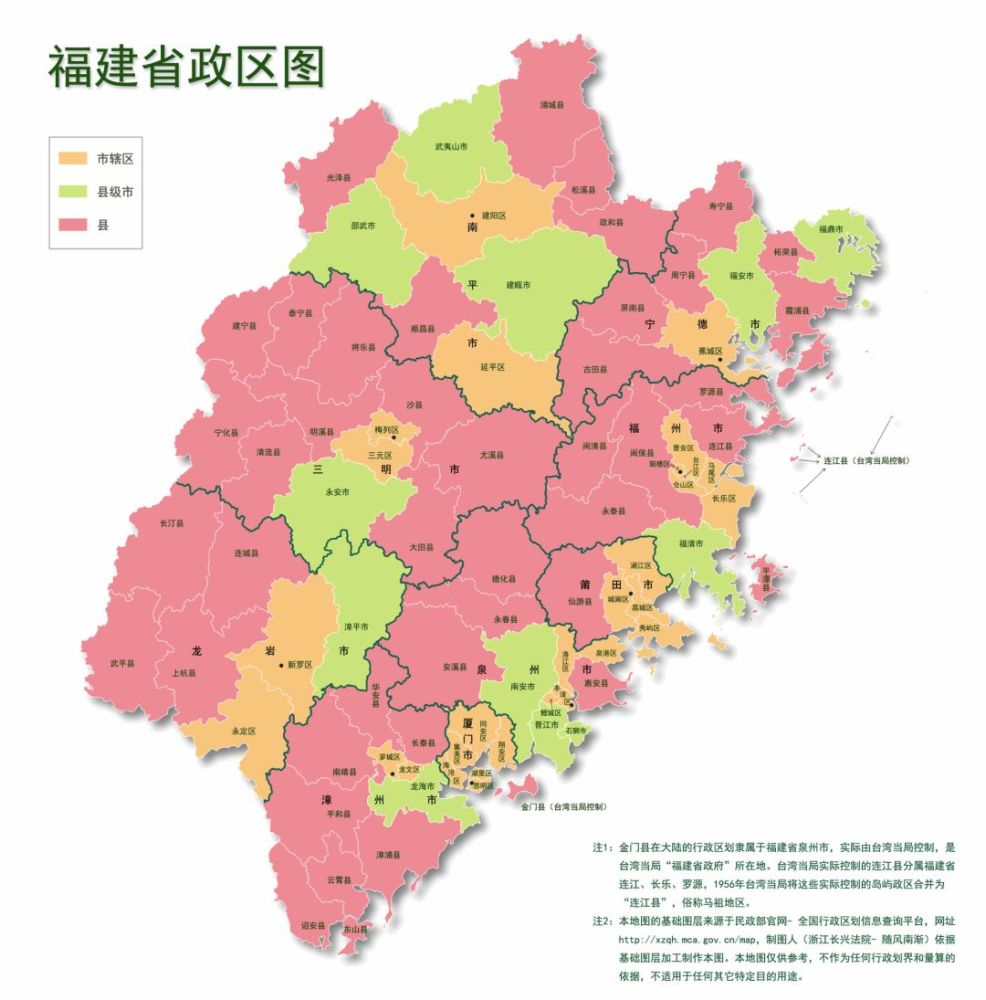 图解中国各省行政区划