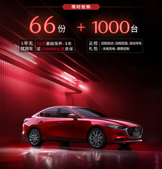 2021款马自达3昂克赛拉引领传奇 再续荣耀