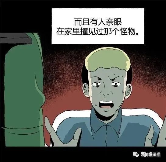 人性怪谈漫画一对冤家造化弄人最终成了都市怪兽的起源